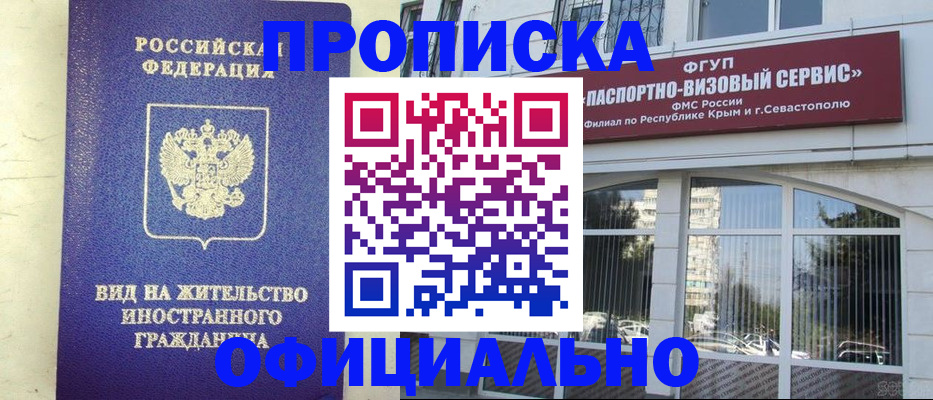 временная регистрация недорого в Сосенском